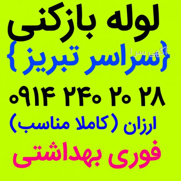 سوپرمارکت لاله مرزداران