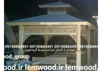 آلاچیق چوبی lemwood لموود ساخت تخصصی آلاچیق ساخت سازه های چوبی باغ حیاط