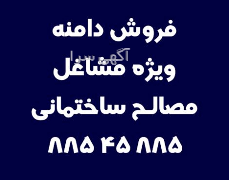 فروشگاه اینترنتی مصالح ساختمانی خشت اول