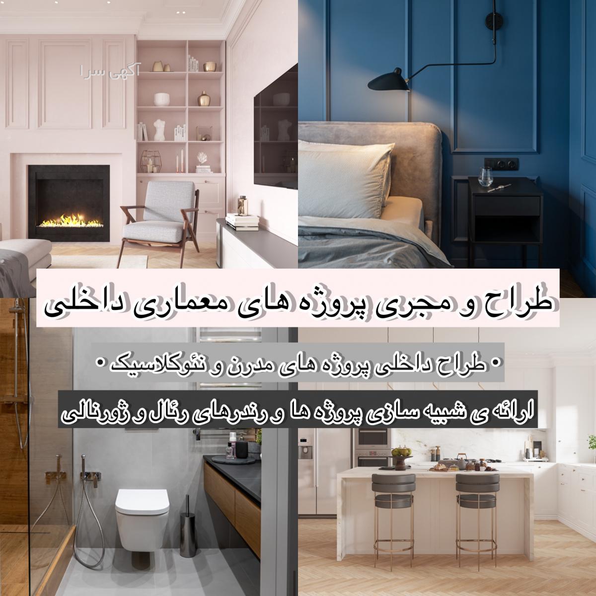 مبل ژورنالی بابل