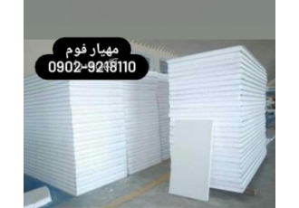 ورق عایق ساختمانی