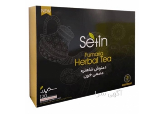 نمایندگی فروش دمنوش شاتره ستین با قیمت استثنایی در تهران نمایندگی فروش