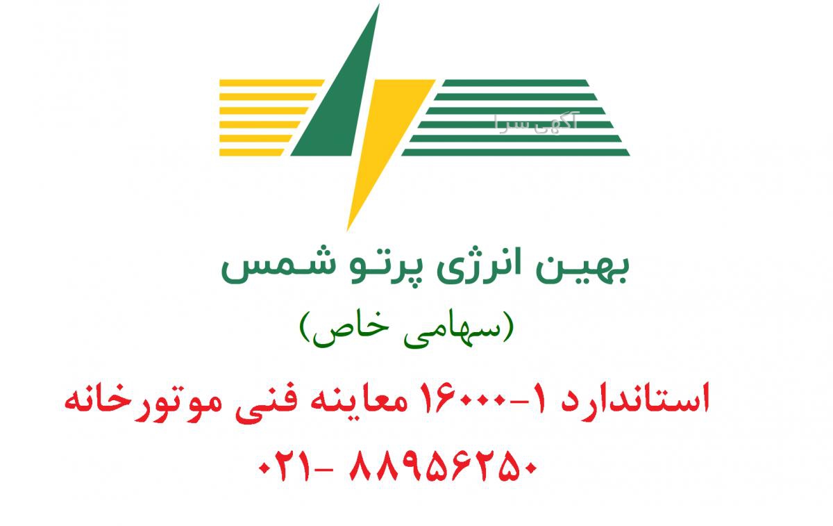 آگهی های خدمات ساختمانی - آبگرم