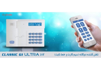 فروش دزدگیر کلاسیک قزوین فروشگاه الکتروکوماکس نمایندگی استان قزوین فروش