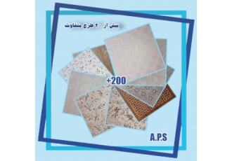 فروش انواع تایل گچی فروش ویژه تایل گچی و سازه کلیک با برند صادراتی APS