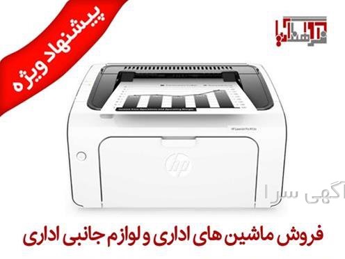پرینتر رنگی صنعتی hp pagewide a3