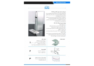 استوپر روکار (لولا استپ دار) NHN ژاپنی شرکت شیناسازه آریانا فروش یراق