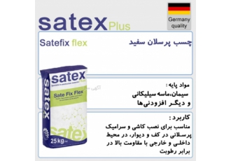 چسب کاشی و سرامیک