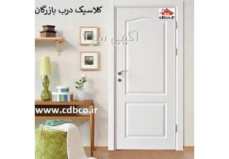 درب داخلی تولید و پخش خرد و عمده انواع درب های داخلی اعم از اتاق کمد