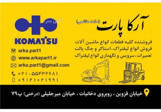 جک پالت واستاکر