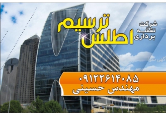 نقشه بردار سند در هشتگرد شرکت اطلس ترسیم البرز کلیه خدمات نقشه برداری