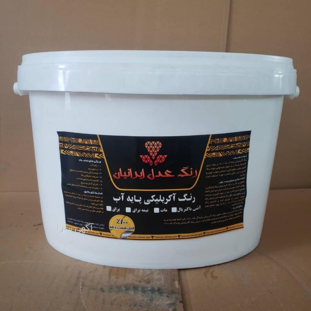 آگهی عدل ایران