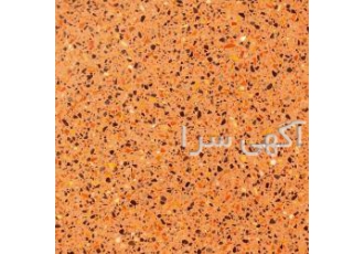 تولید موزاییک صادراتی:موزائیک صادراتی (کارخانه اصفهان) تولید موزاییک