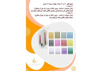 شمع قلمی ۲۰و۳۰ سانت تولیدکننده تخصصی شمع قلمی در 14 رنگ متنوع و زیبا
