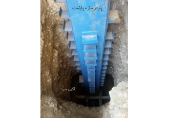 تاپ داون TOP DOWN طرح و اجرای انواع روش های گودبرداری نیلینگ انکراژ