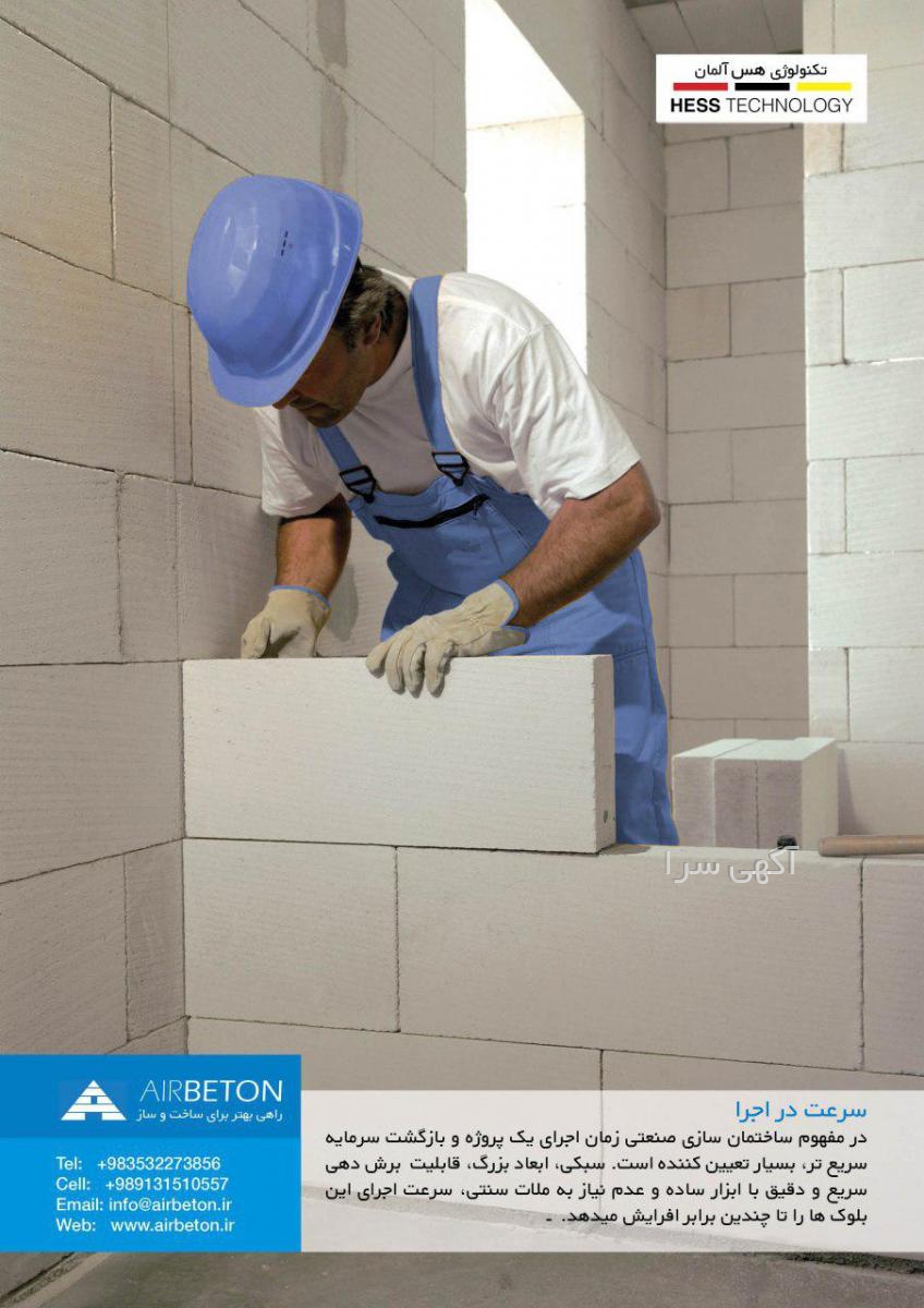 قیمت روز هبلکس