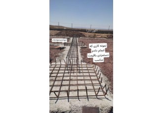 اجرای فونداسیون سوله در شهریار اجرای فونداسیون سوله استخر ودیوارحایل