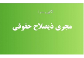 مهندس مجری پایه ۳ مهندس مجری پایه 3 اجرا هستم رشته معماری تمایل