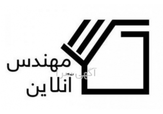 نظارت انتخابی شرکت طراحی و نظارت پایه یک 4 گرایش سازه معماری برق