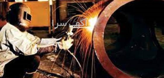صنعتی آما
