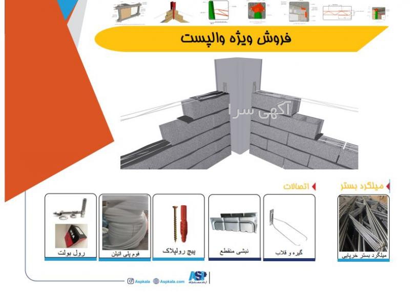 شماره مطب خاطره گل محمدی ابهر