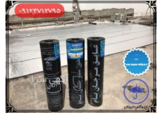 ایزوگام دلیجان (فروش و نصب) فروش و نصب و اجرای انواع ایزوگام های درجه