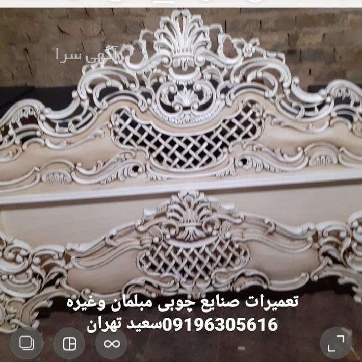 آگهی فروش مبلمان دست دوم