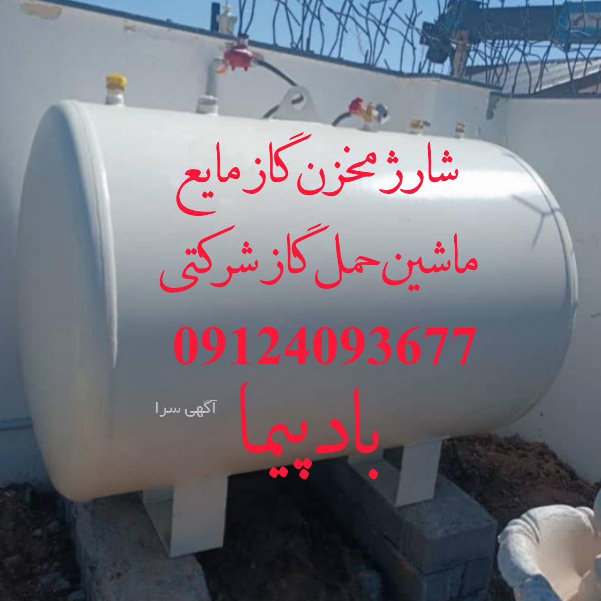 تولیدی ایرانی