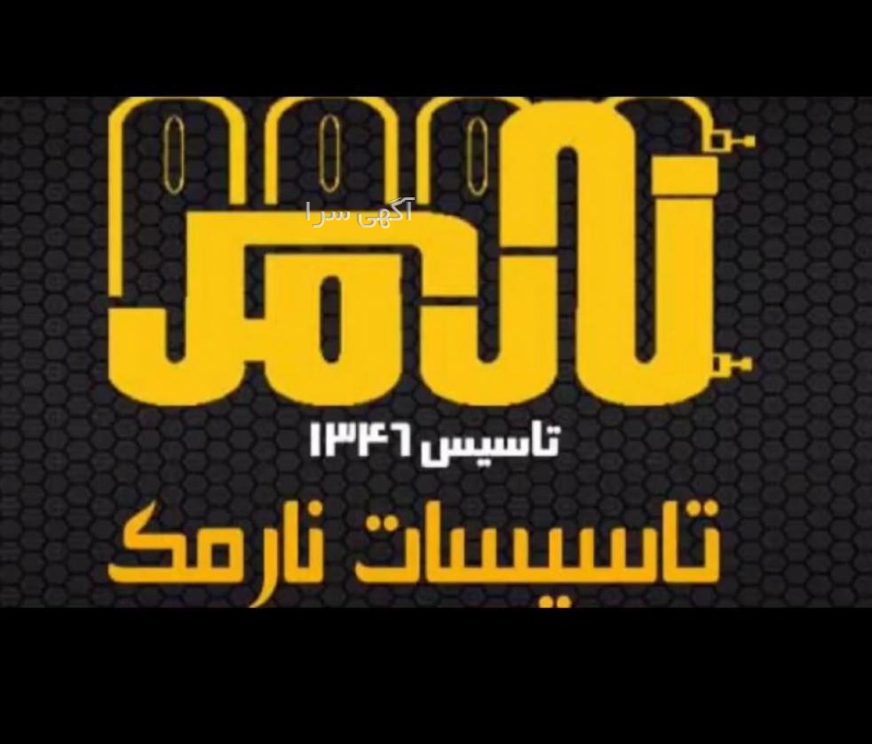 قطعات دینام