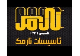 تاسیسات و خدمات فنی مهندسی ساختمان نارمک خدمات فنی مهندسی و تاسیسات