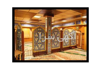 تجهیزات نوین نمازخانه تجهیزات نوین نمازخانه جهت ادارات ارگانها موسسات