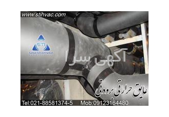 عایق حرارتی برودتی عایقهای الاستومریک سلول بسته برای اولین بار 50 سال