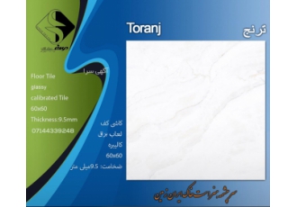 صدف سرام استقلال آباده پخش مستقیم کارخانه صدف سرام آباده بدون واسطه