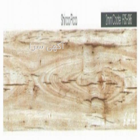 کفپوش ساختمان