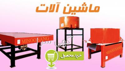 محصولات قدیمی مینو