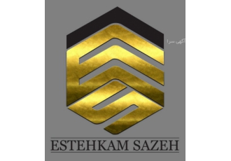 مقاوم سازی ساختمان استحکام سازه آب بندی استخرها و مخاز گروه مقاوم سازی