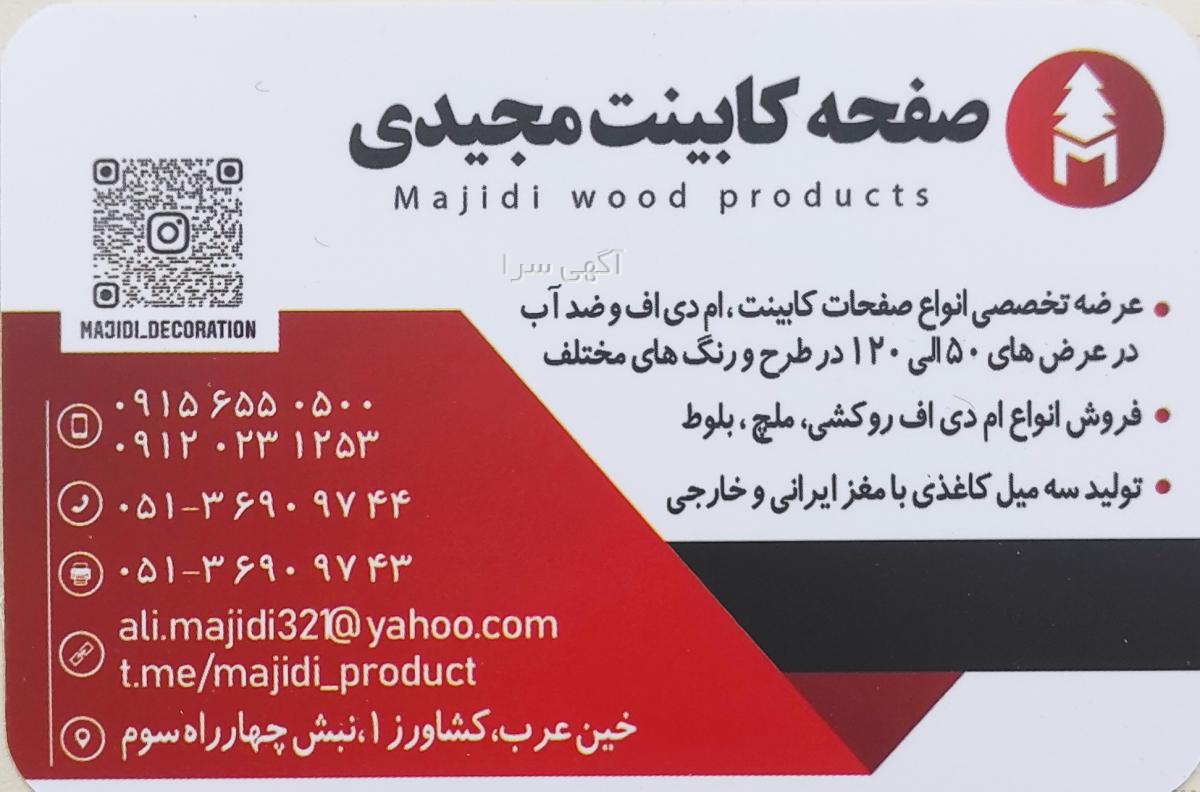 گروه صنعتی ang