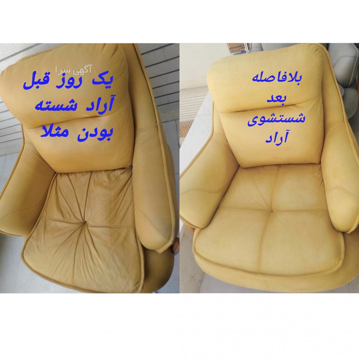مبل شویی در منزل