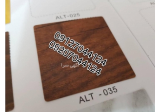 نمایندگی ورق کامپوزیت پارسا دیزاین