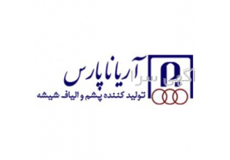نمایندگی رسمی پشم شیشه آریانا پارس پخش انواع پشم شیشه رولی و قطعه ای