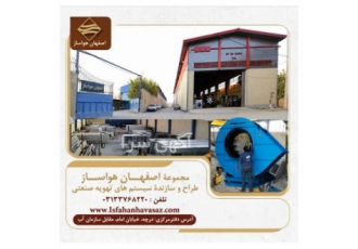 فن سانتریفیوژ فن سانتریفیوژ چیست؟ فن سانتریفیوژ یا به عبارتی هواکش گریز