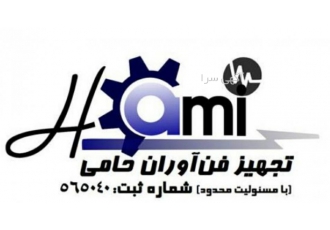 شرکت تجهیز فن‌آوران حامی