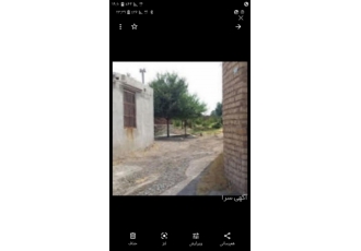 زمین باغ