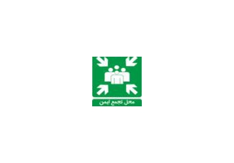 مشخصات علائم خروج PVC ( شرکت پارسیان فجر سپهر) جنس PVC قطر 1 میلیمتر