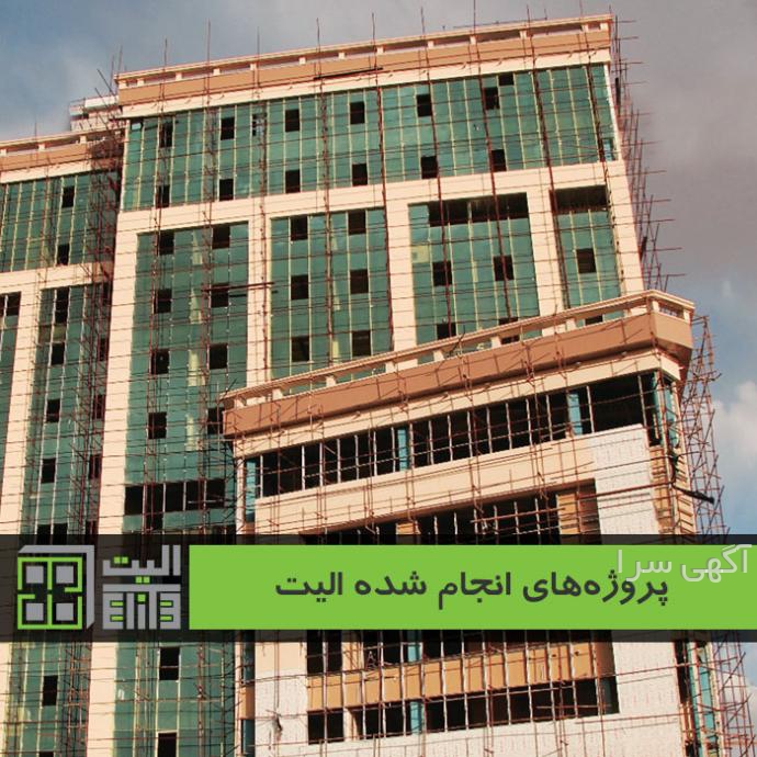 بیمارستان دامپزشکی الیت