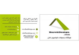 دکوراسیون داخلی باروک دیزاین فروش و نصب انواع سقف کاذ مجموعه باروک