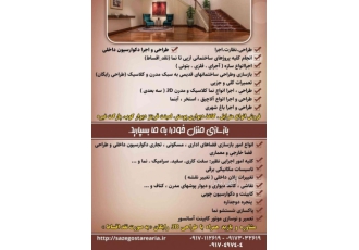 پیمانکاری ساختمان از پی تانما/بازسازی مقاوم‌سازی/ شرکت سازه گستر آریا