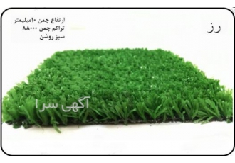 انواع چمن تولید کننده صندلی خودرو قیمت ها مناسب می باشد ارسال به سراسر