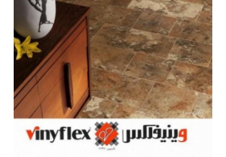 پخش کفپوش و پارکت وینیفلکس