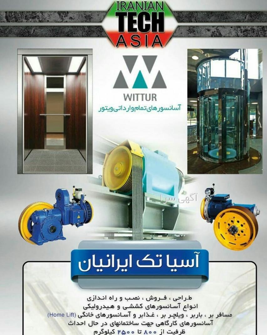 قیمت هوم لیفت